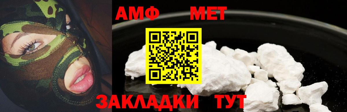 Углич  Амфетамин 97%  Вход с VPN 