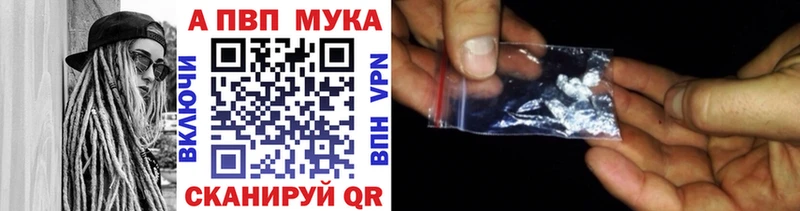 Alpha-PVP мука  Углич 