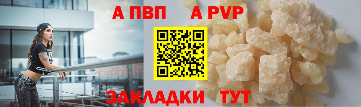 А ПВП мука Углич