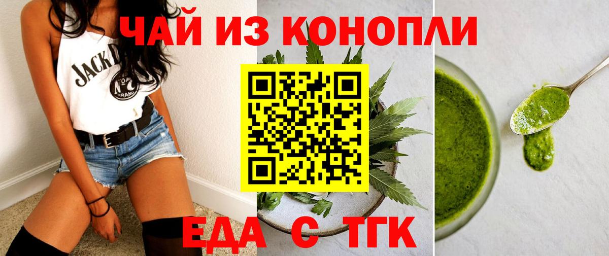 Cannafood марихуана  Вход с VPN  Углич 