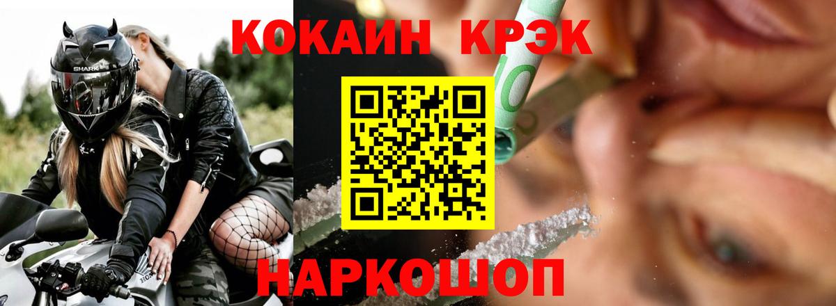COCAIN  Вход с VPN  Углич  COCAIN 98% 