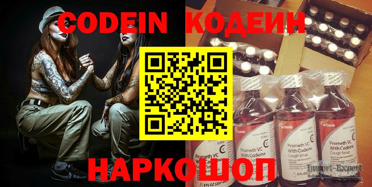 COCAIN  ГАШ  Вход с VPN  Меф кристаллы  Codein  Углич  МАРИХУАНА 