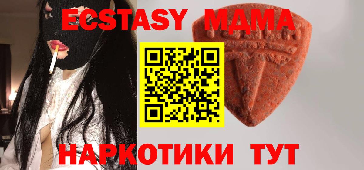 Экстази 280 MDMA Углич