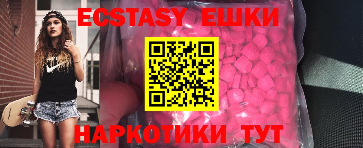 Экстази  Вход с VPN  Углич  ОМГ ОМГ сайт  Ecstasy DUBAI  Ecstasy ешки 