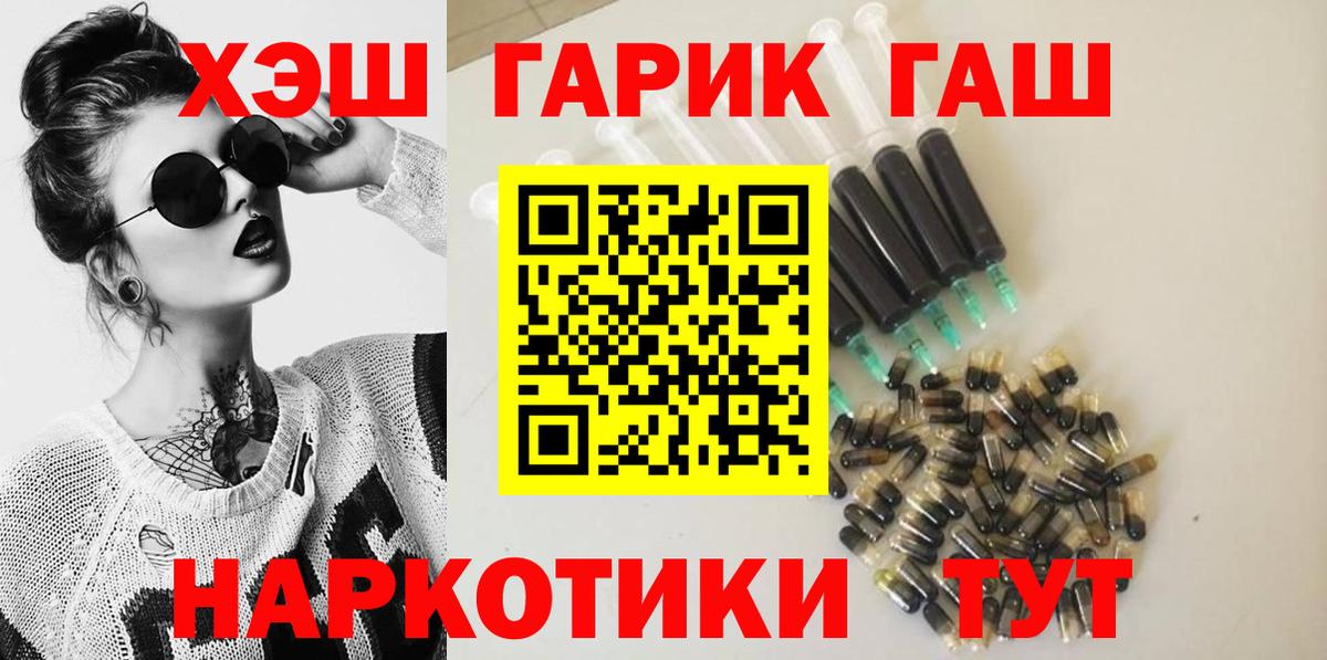 Гашиш гарик Углич