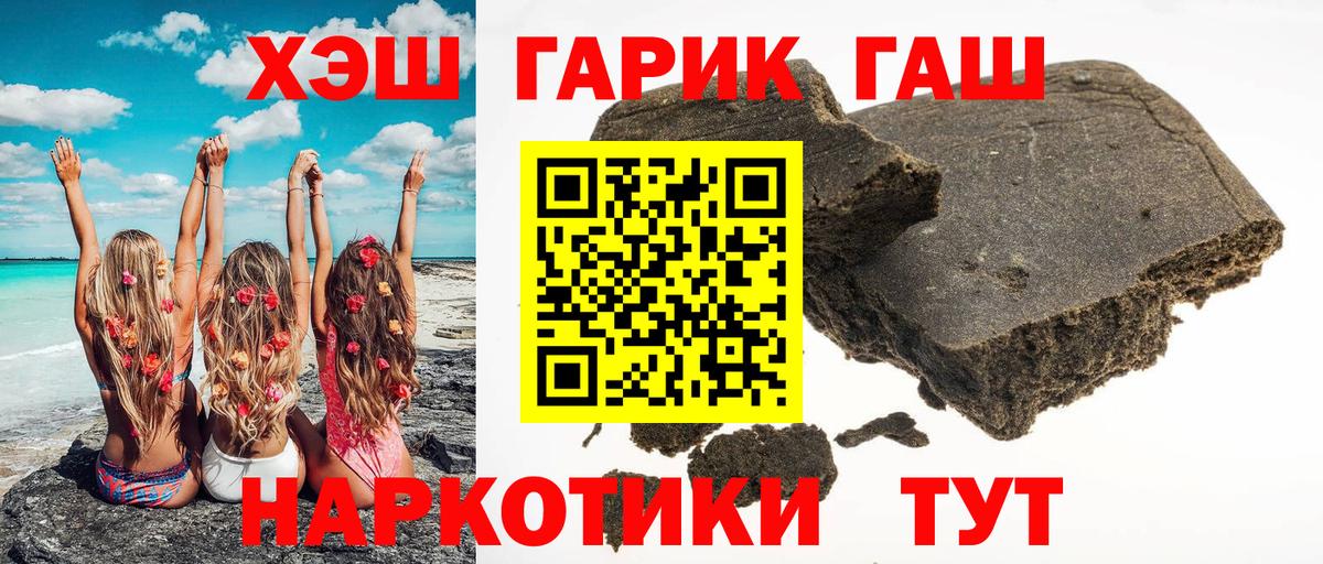ГАШИШ Ice-O-Lator  ГАШ Ice-O-Lator  Вход с VPN  ГАШ  Углич 