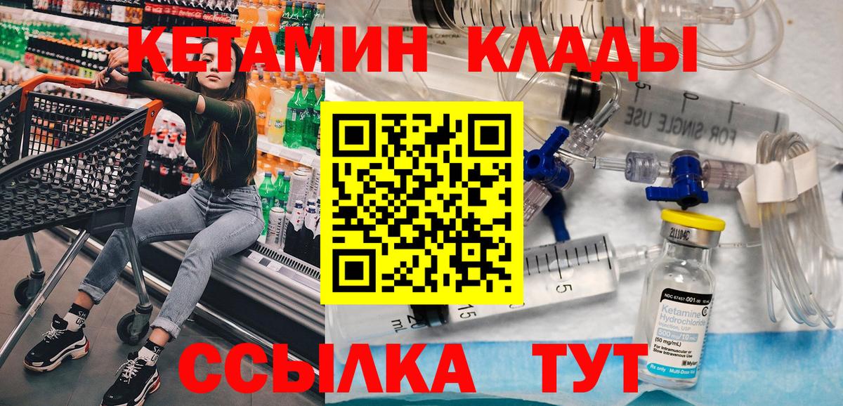 Кетамин VHQ Углич