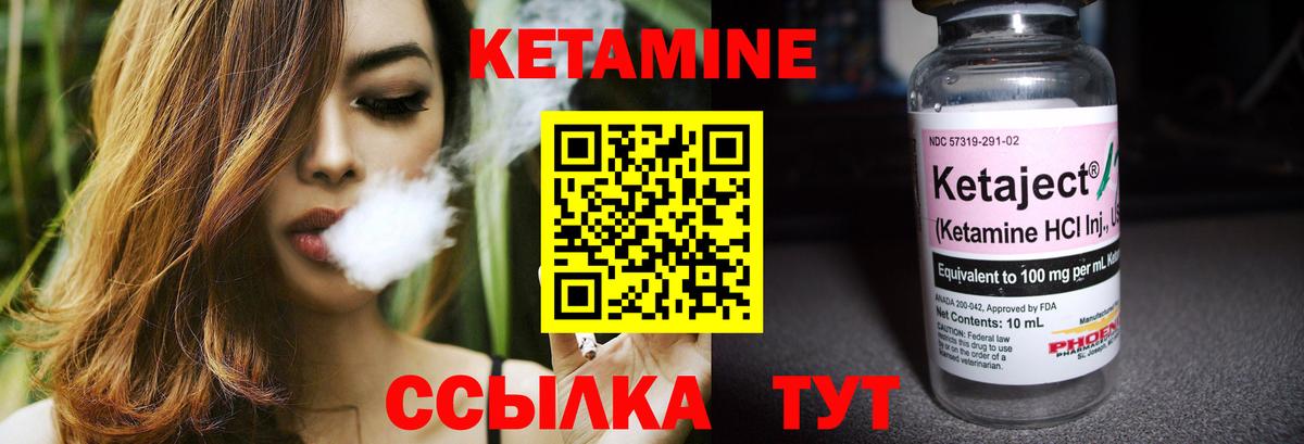 Кетамин VHQ  Кетамин VHQ  Углич  Вход с VPN 