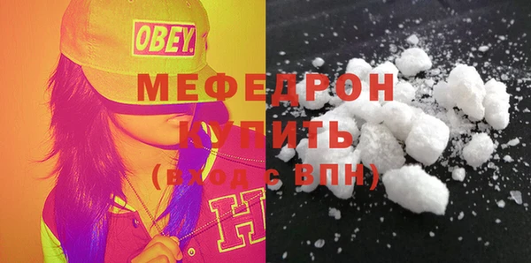 мяу мяу кристалл Вязьма