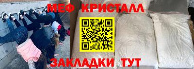 меф Кимры
