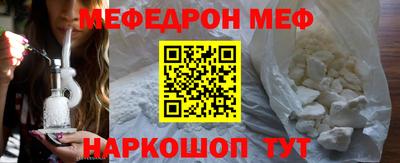 меф Кимры