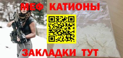 меф Кимры