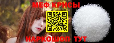 меф Кимры