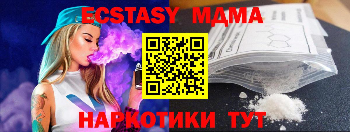 MDMA VHQ  МДМА Molly  Углич  МДМА  Вход с VPN 