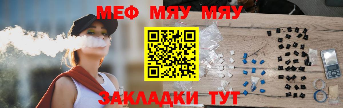 Меф мука Углич