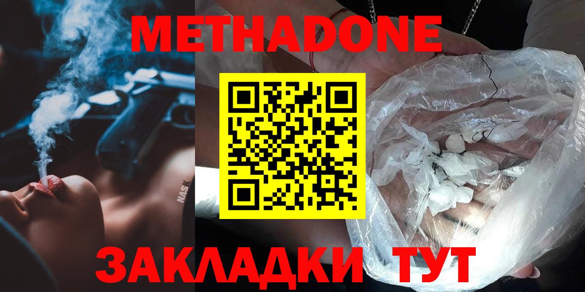 МЕТАДОН кристалл Углич