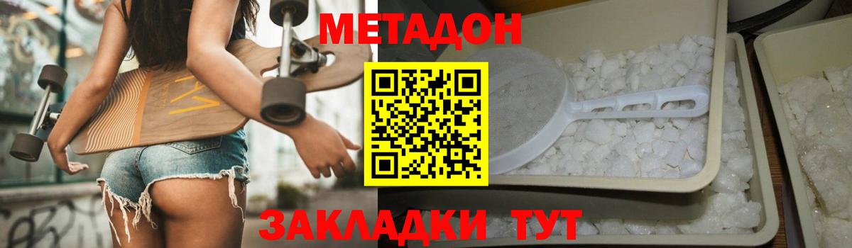 Углич  МЕТАДОН белоснежный  блэк спрут ССЫЛКА  МЕТАДОН белоснежный  Вход с VPN 