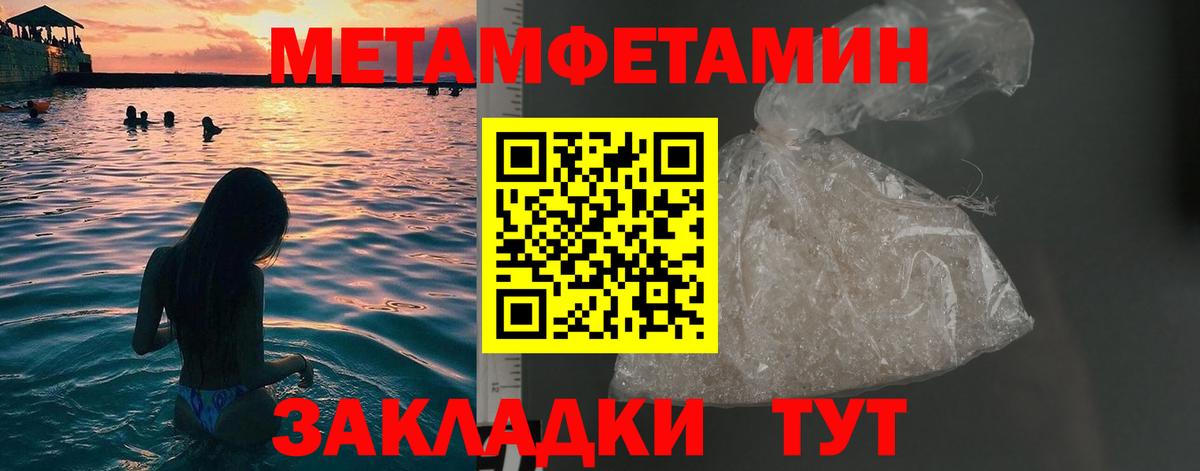 Метамфетамин витя Углич