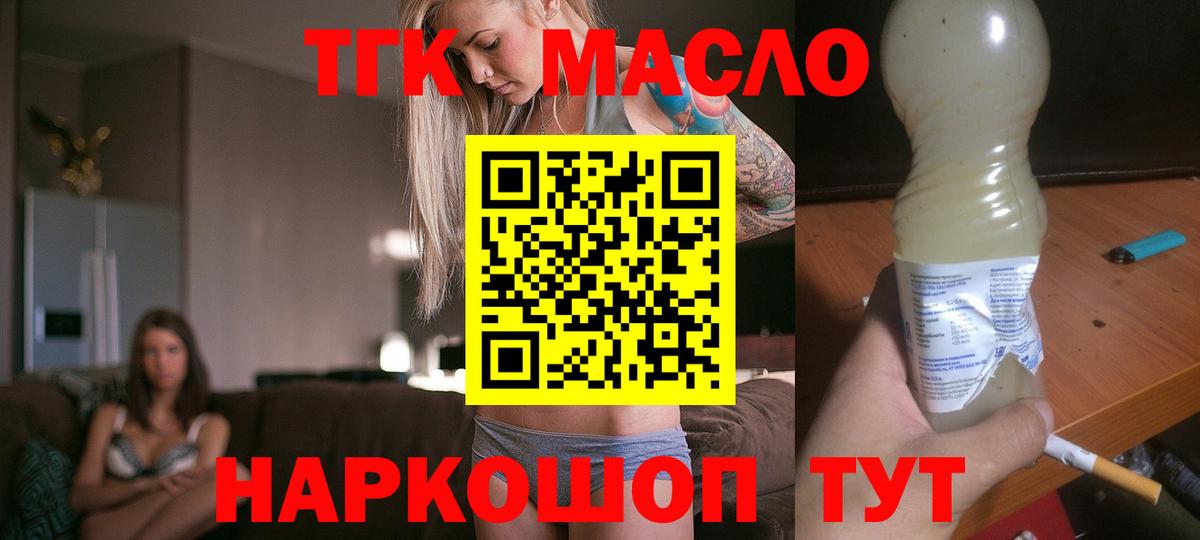 Углич  продажа наркотиков  Вход с VPN  Дистиллят ТГК концентрат 