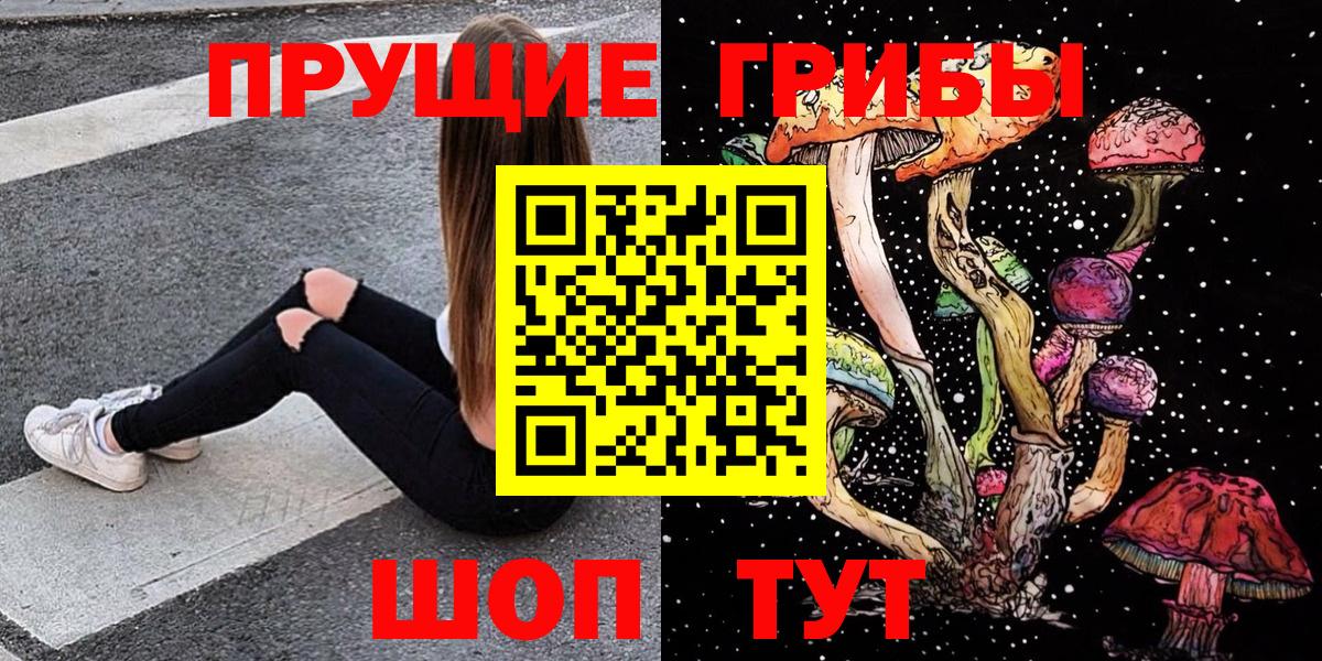 Углич  Галлюциногенные грибы Cubensis  продажа наркотиков  Псилоцибиновые грибы мухоморы  Вход с VPN 